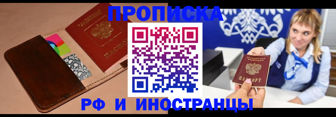 прописка паспорт в Лихославле