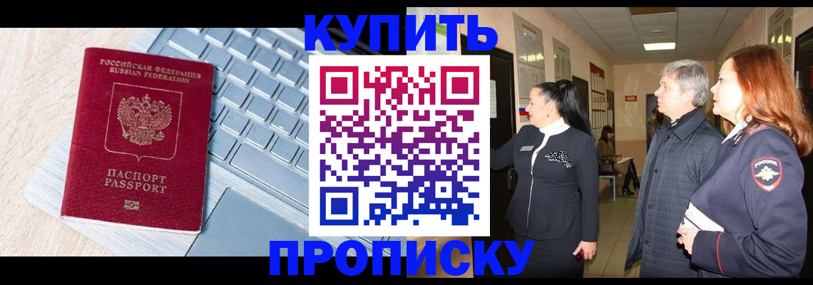 пропишу в квартире в Лихославле