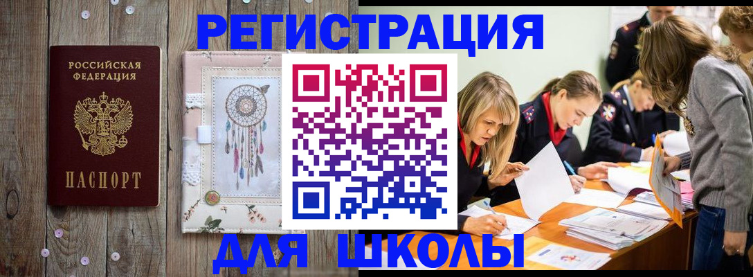 прописка 2025 в Лихославле