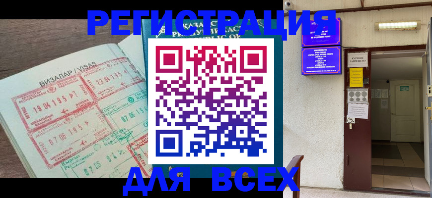 прописка в Лихославле