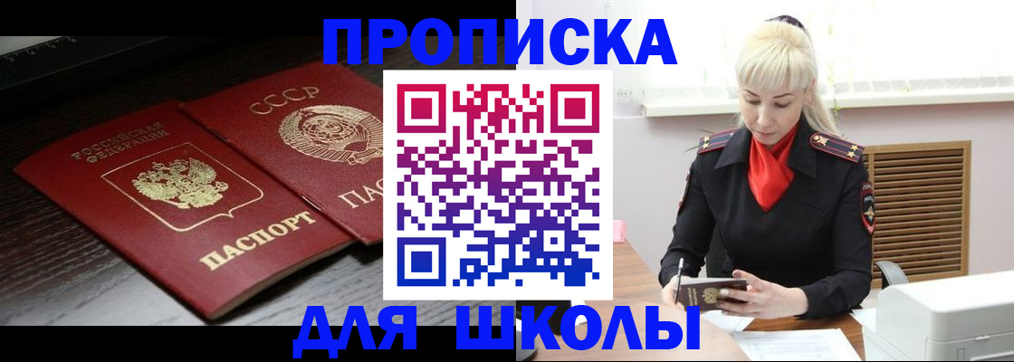 прописка для кредита в Лихославле