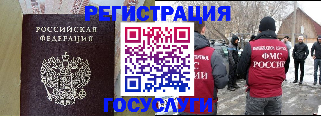 прописка ребенка в Лихославле